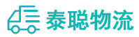 重庆到辽中区物流公司